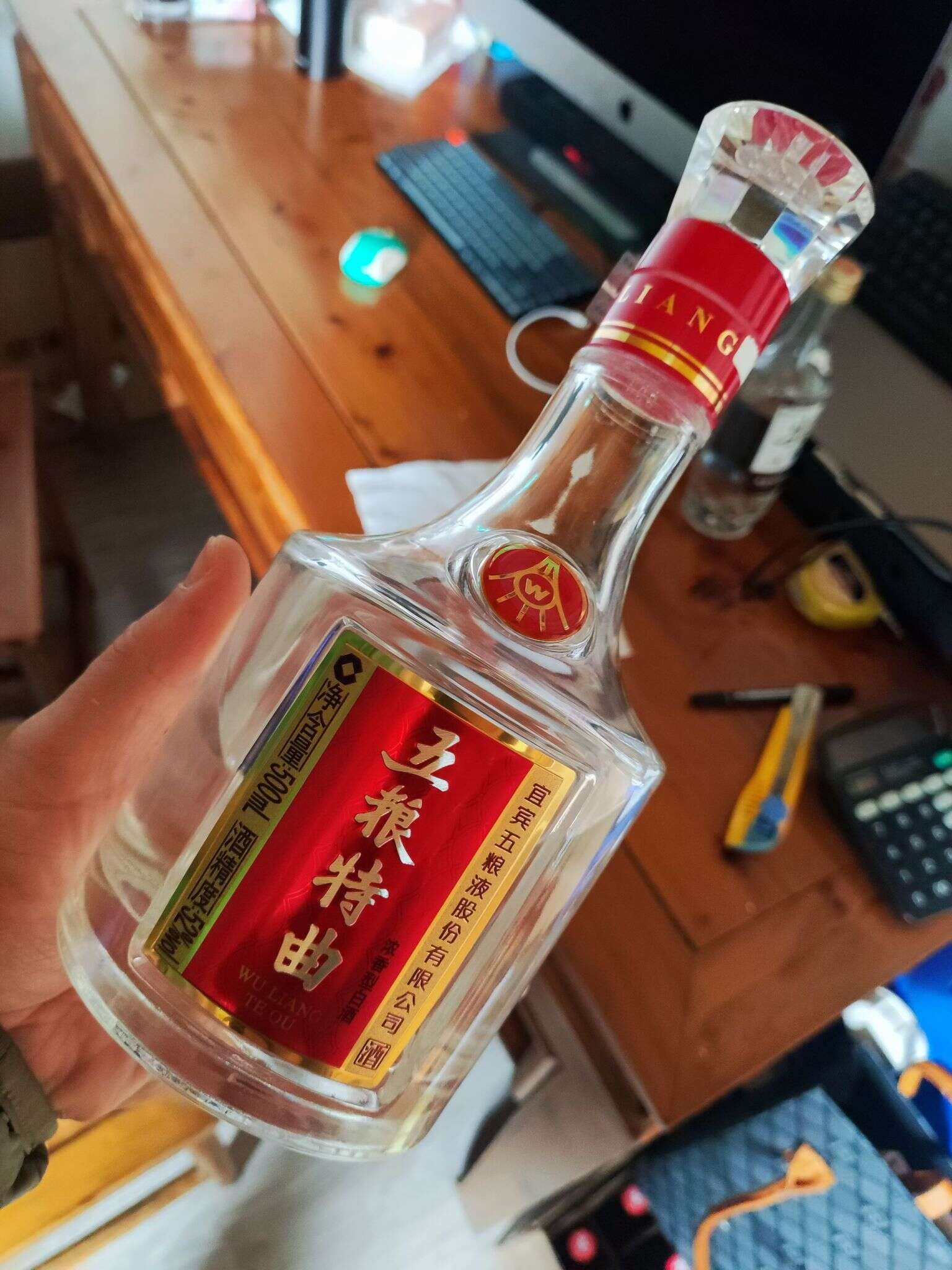 五粮特曲 20200327 20230219 122133